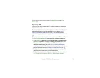 Страница 134