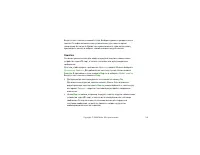 Страница 139