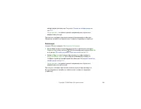 Страница 149