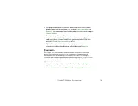 Страница 159