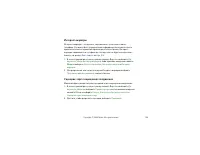 Страница 160