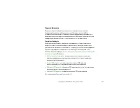Страница 161
