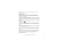 Страница 163