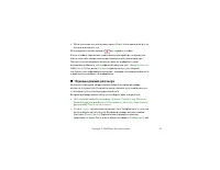Страница 43