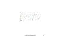 Страница 49