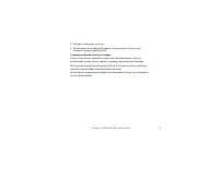 Страница 51