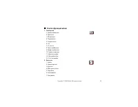Страница 52