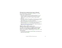 Страница 59