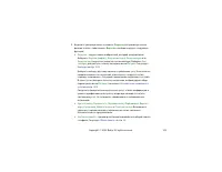 Страница 102