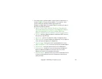 Страница 103