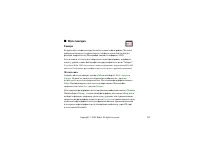 Страница 104