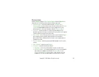 Страница 105