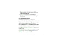Страница 106