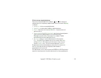 Страница 109