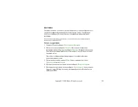 Страница 110