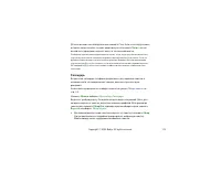 Страница 112