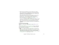 Страница 113
