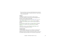 Страница 116
