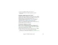 Страница 120