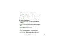 Страница 122