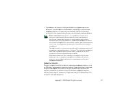 Страница 131