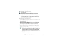 Страница 146