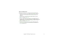 Страница 39