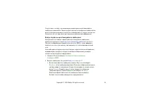 Страница 54