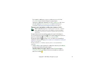 Страница 57