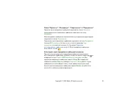 Страница 59