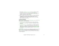Страница 87