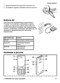 Страница 17