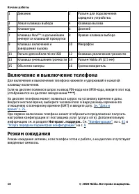 Страница 18