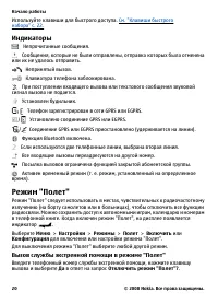 Страница 20