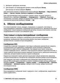 Страница 25