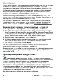 Страница 26