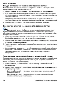 Страница 28