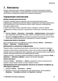 Страница 31