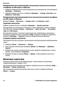 Страница 32