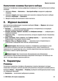 Страница 33