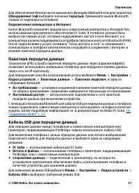 Страница 37