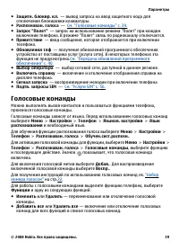 Страница 39
