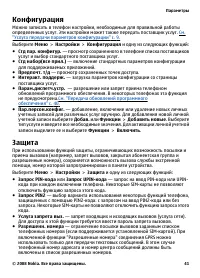 Страница 41