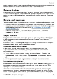Страница 43