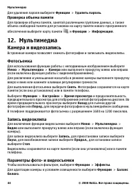 Страница 44