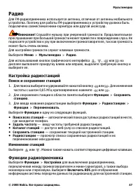 Страница 47