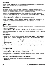 Страница 48