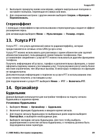 Страница 49