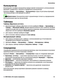 Страница 51