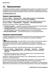 Страница 52